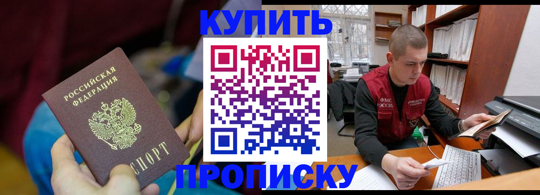 прописка иностранных граждан в Майкопе