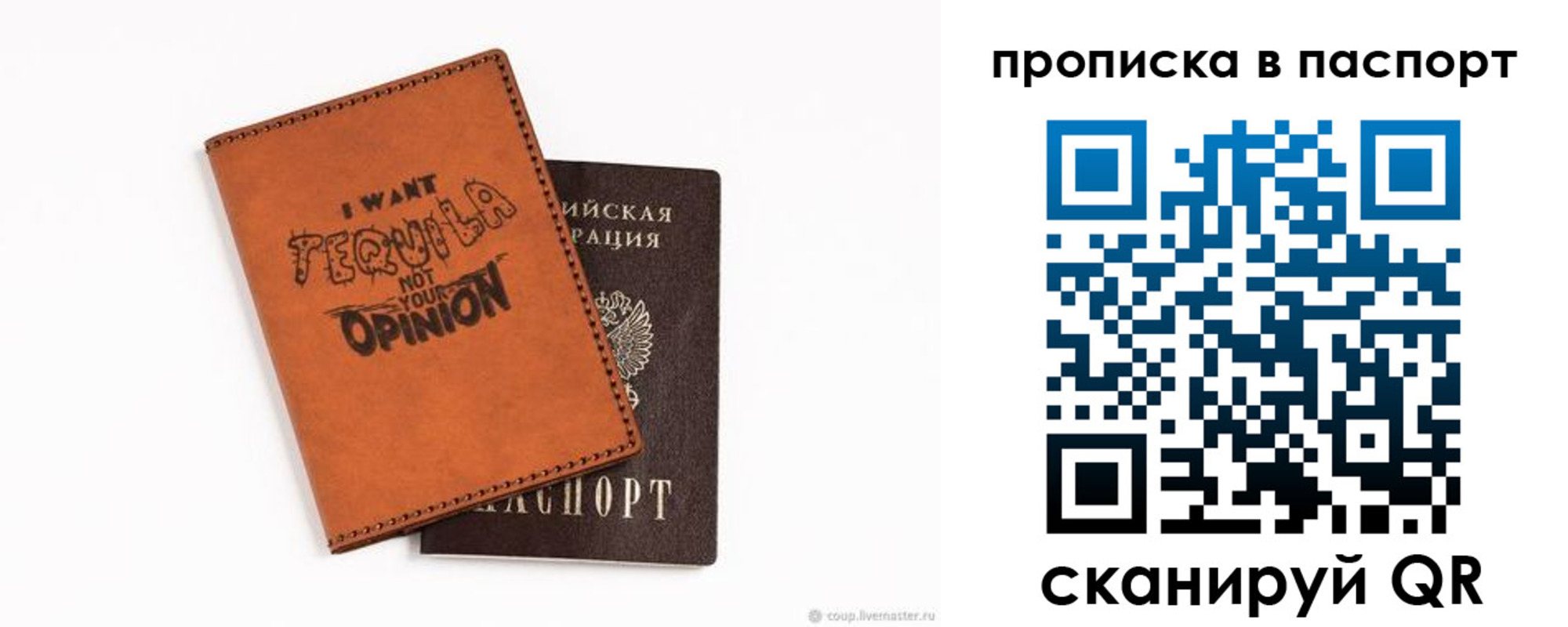 прописка в квартире в Майкопе
