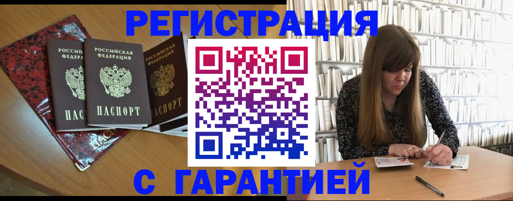 временная регистрация гарантия в Майкопе