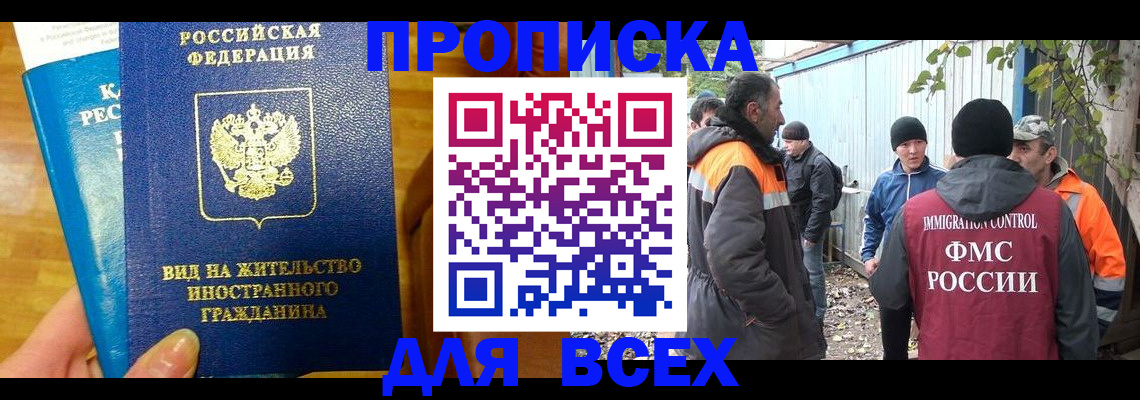 прописка гарантия в Майкопе