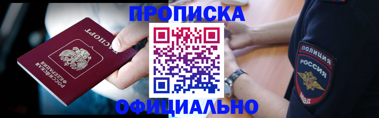 где прописаться в Майкопе