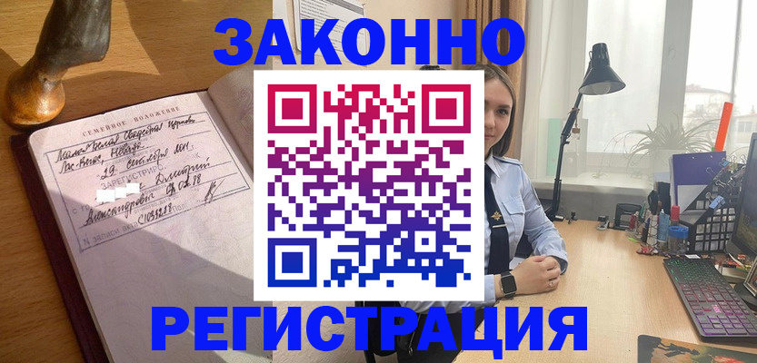 прописка от собственника в Майкопе