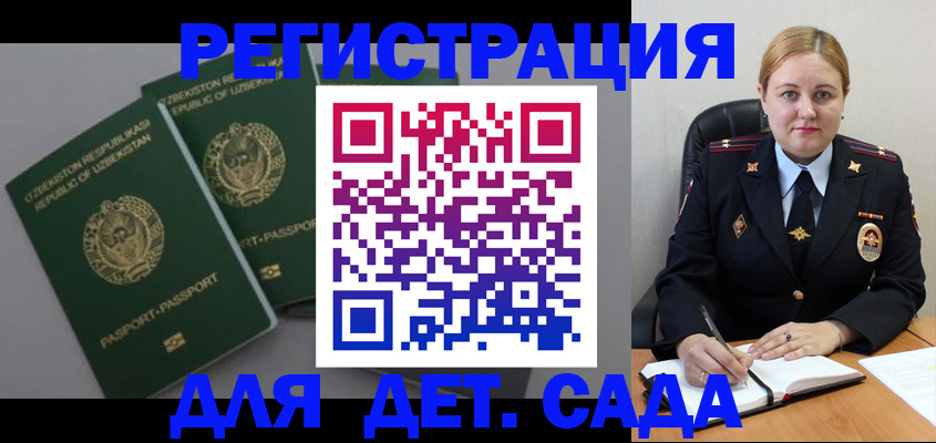 временная регистрация для школы в Майкопе