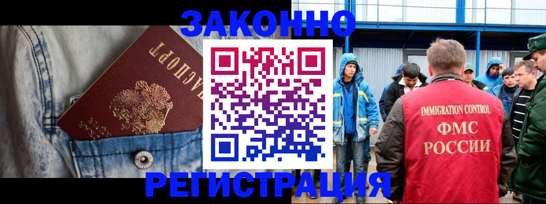 прописка для школы в Майкопе